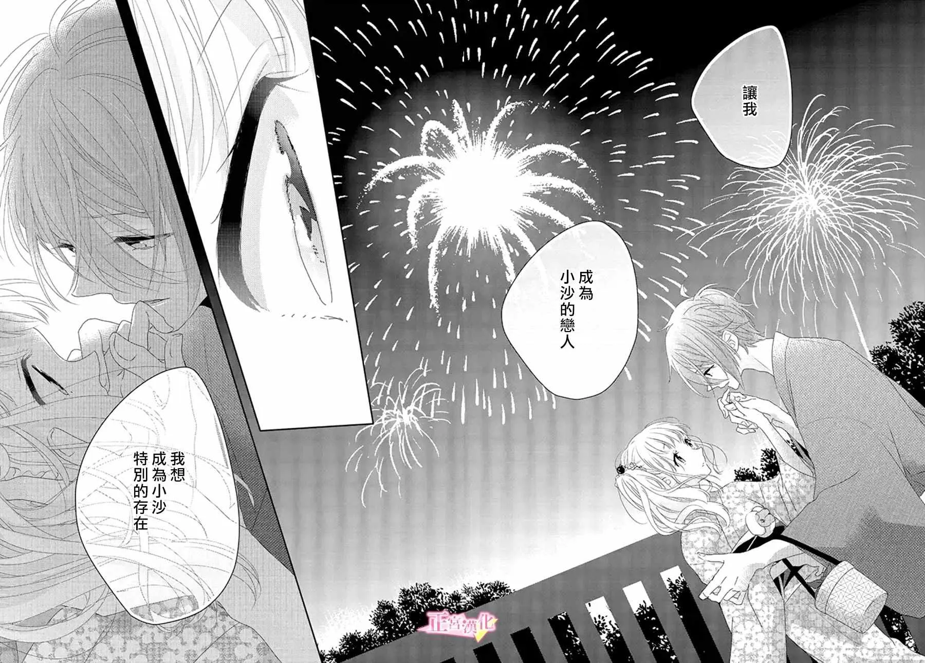 第12话 第47页