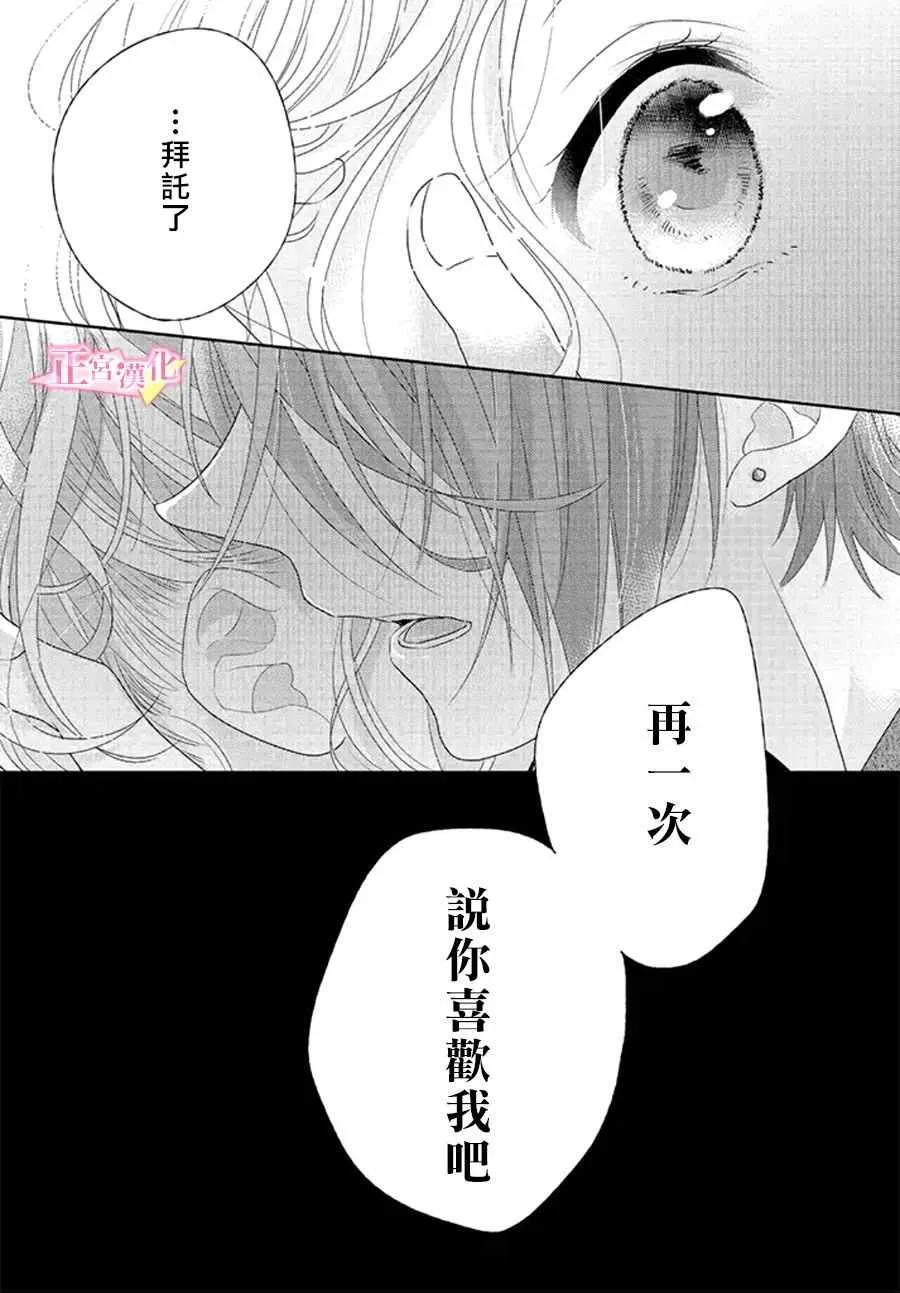第12话 第48页