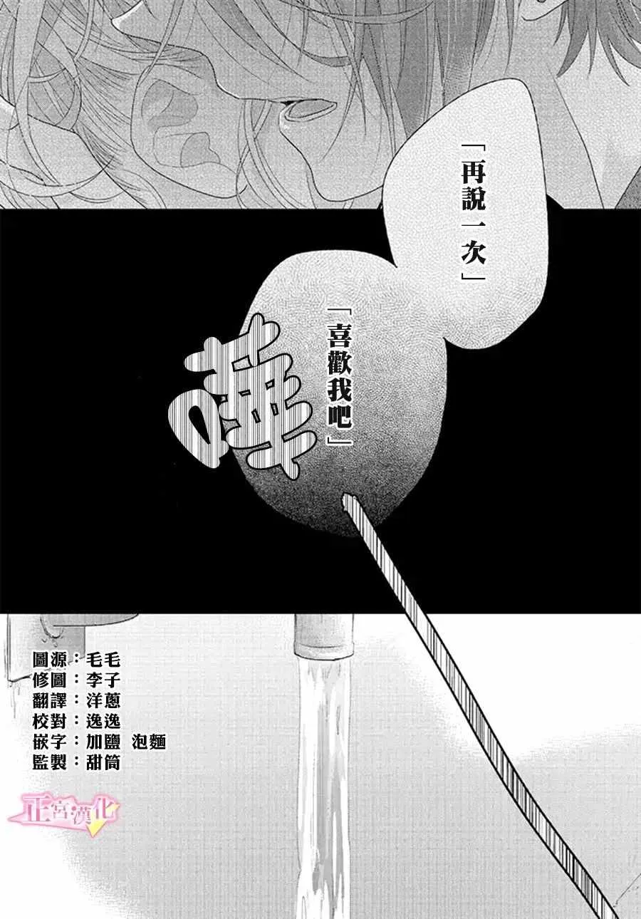 第13话 第2页