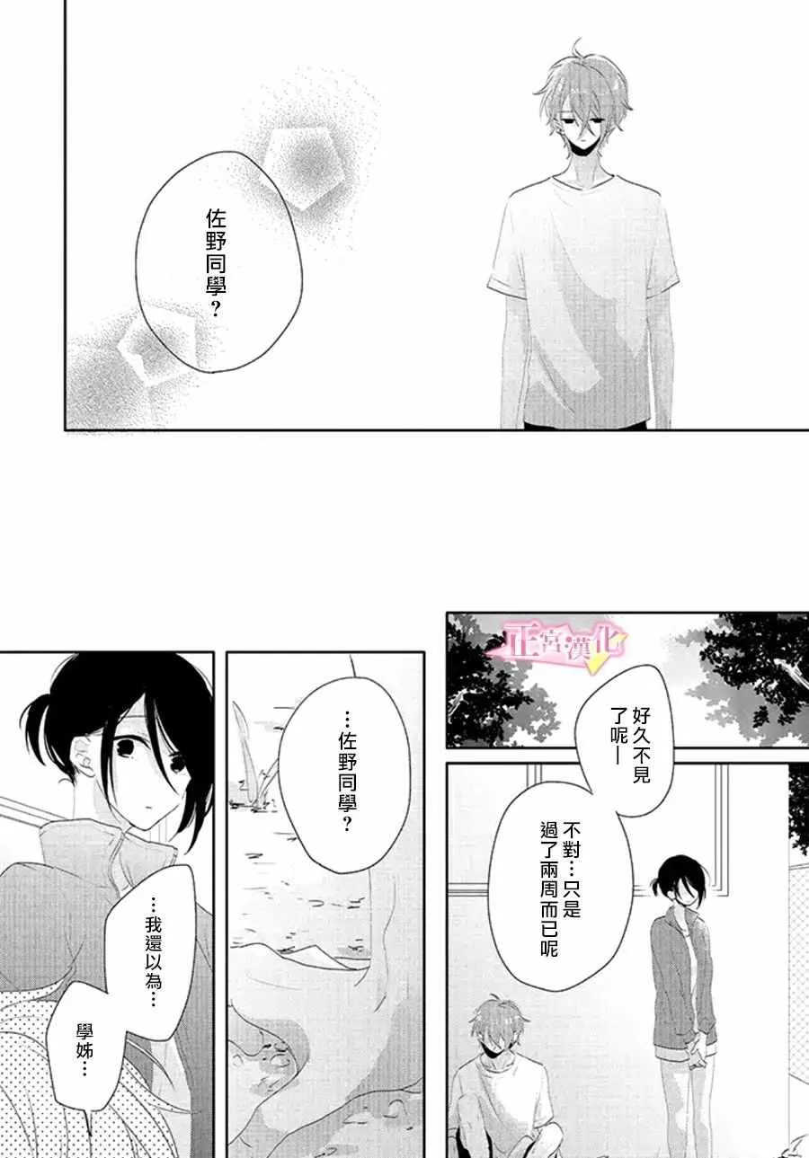 第13话 第5页