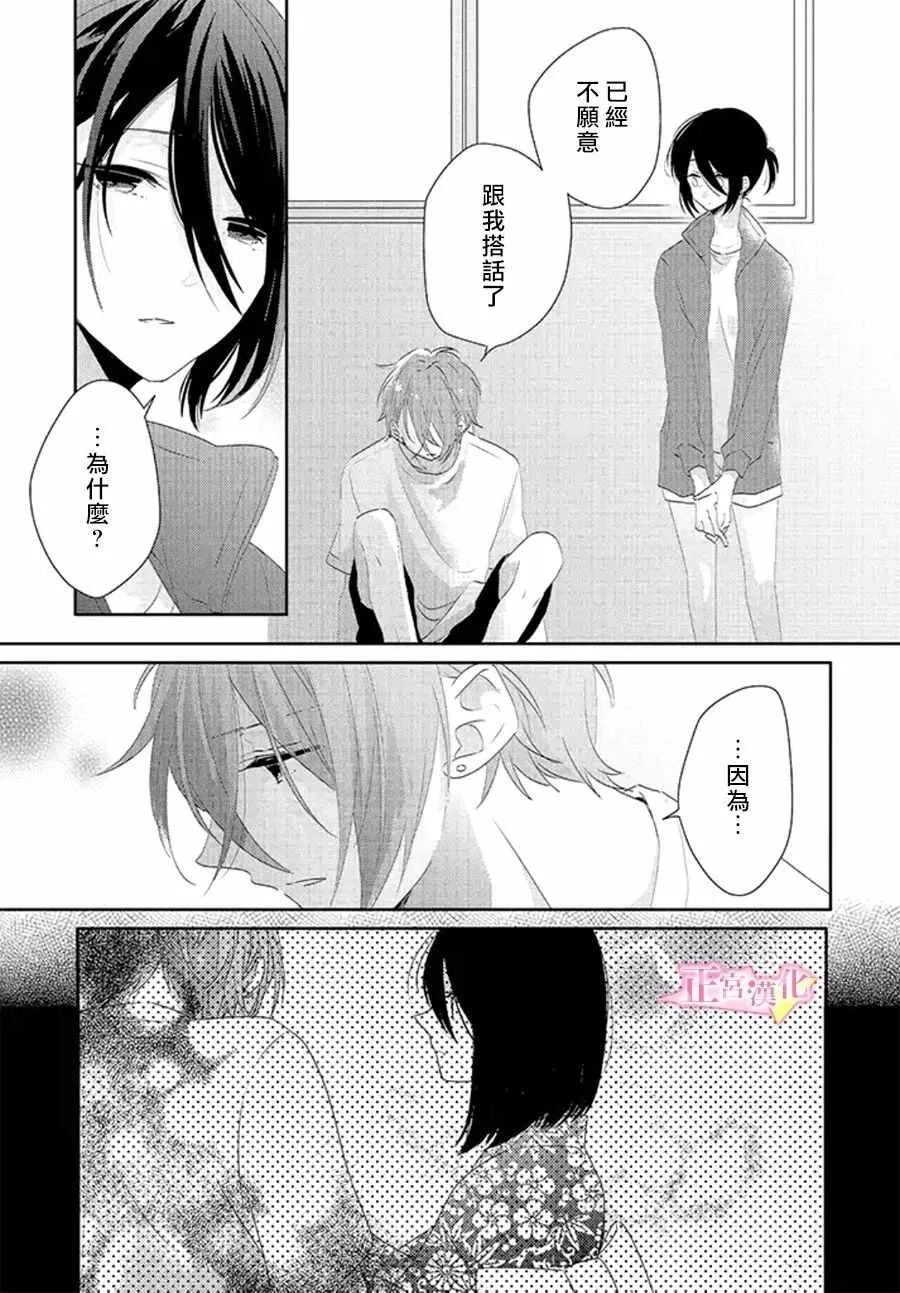 第13话 第6页