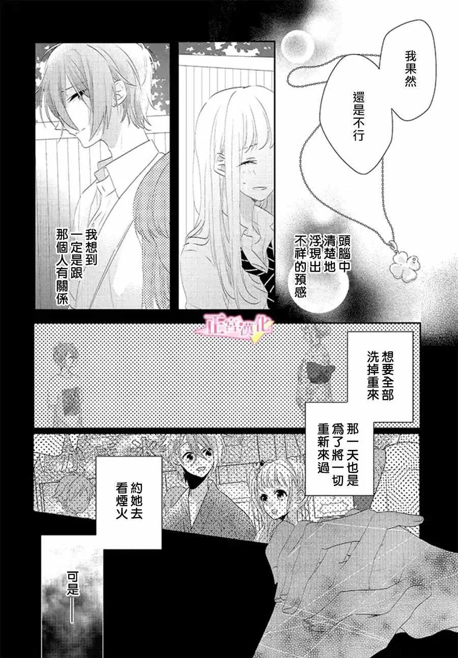 第13话 第9页