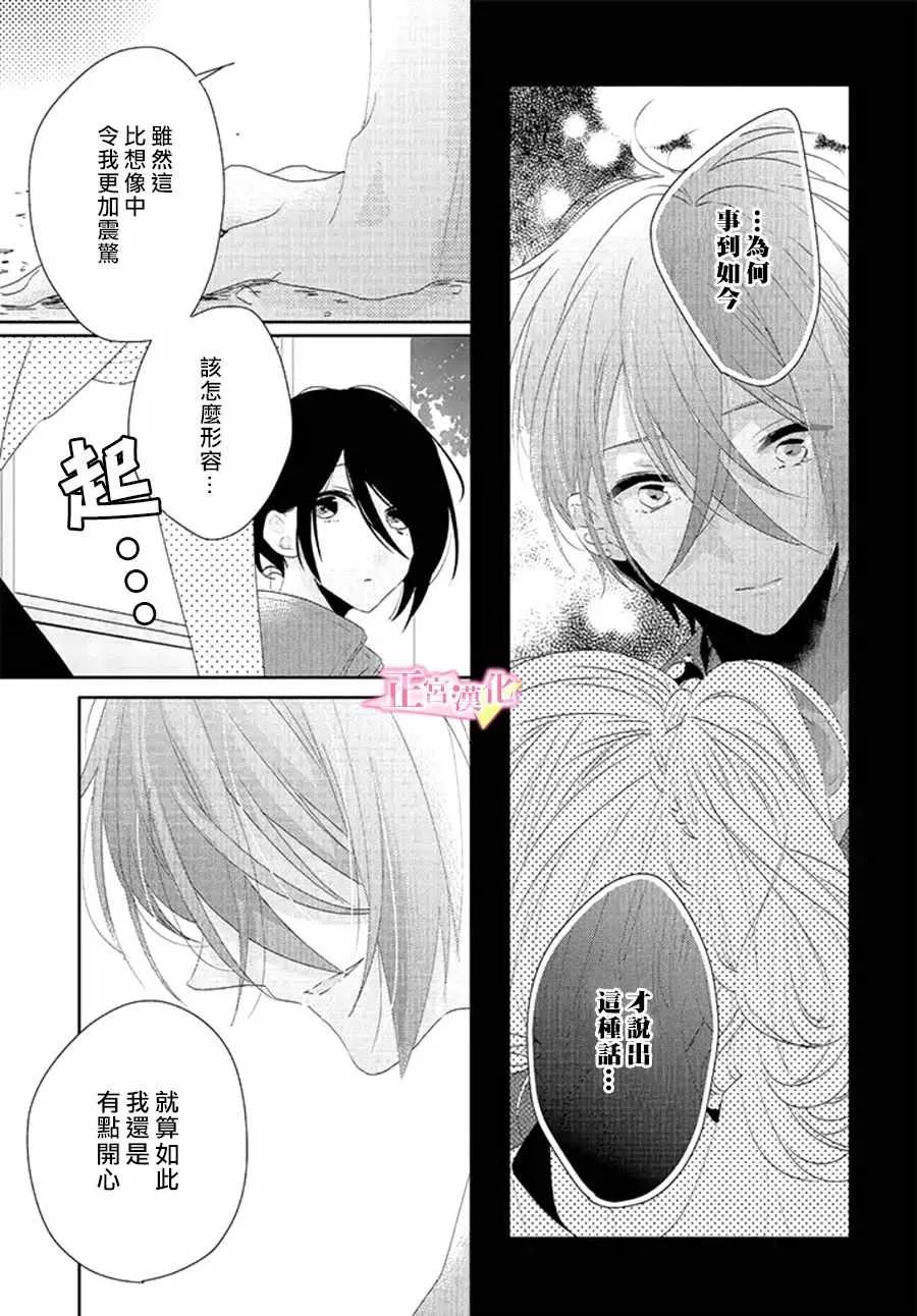 第13话 第10页