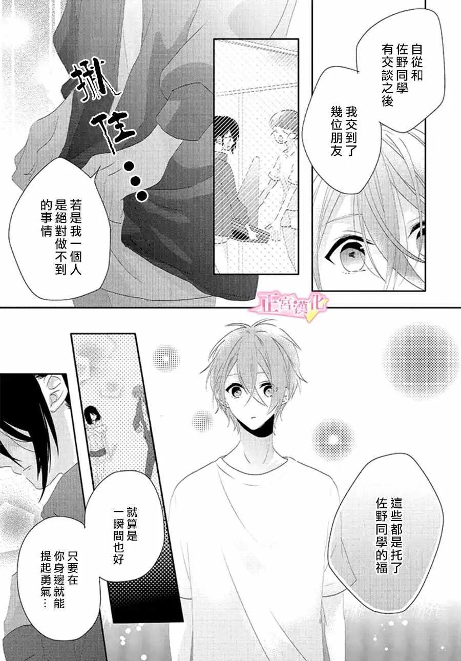 第13话 第12页