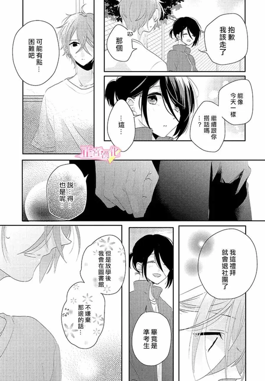 第13话 第14页
