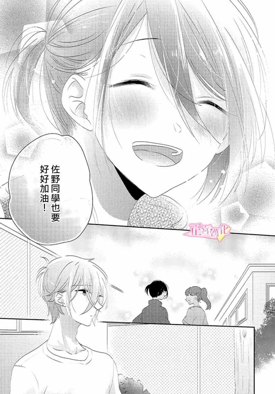 第13话 第16页