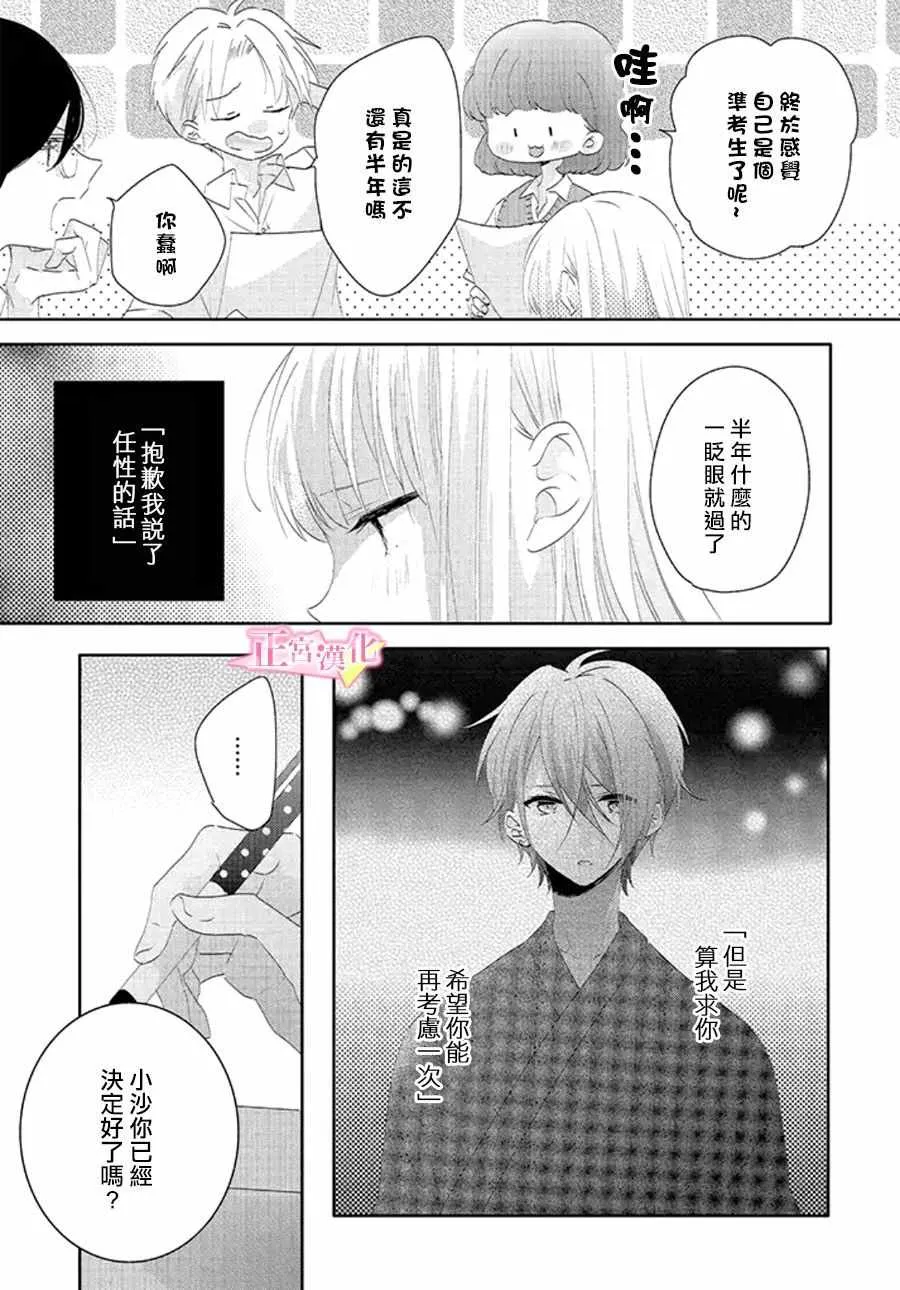 第13话 第20页