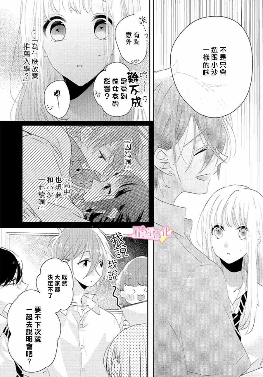 第13话 第22页