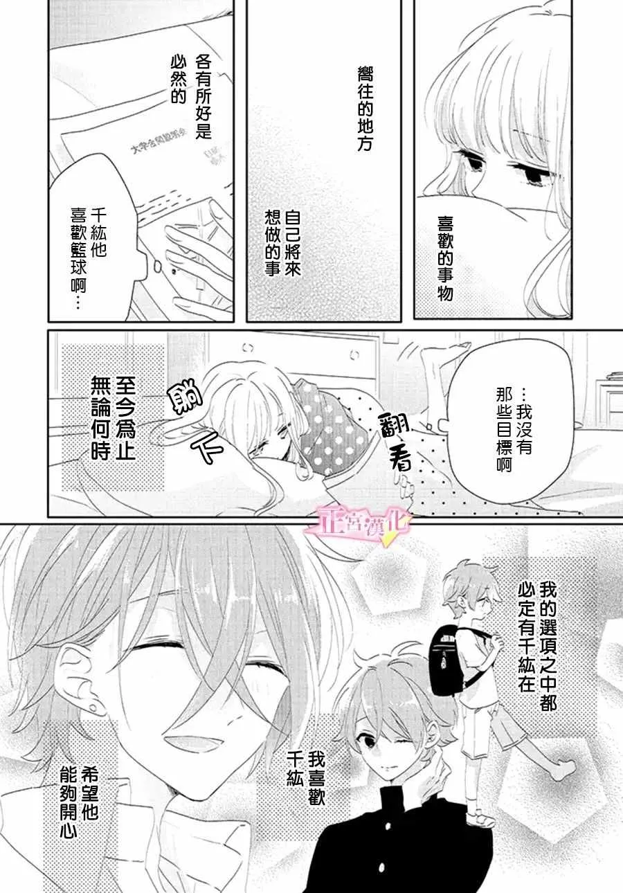 第13话 第25页