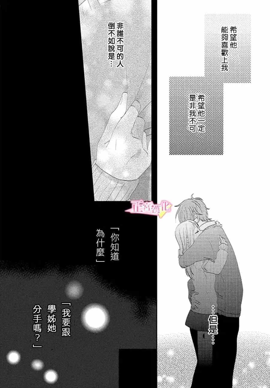 第13话 第26页