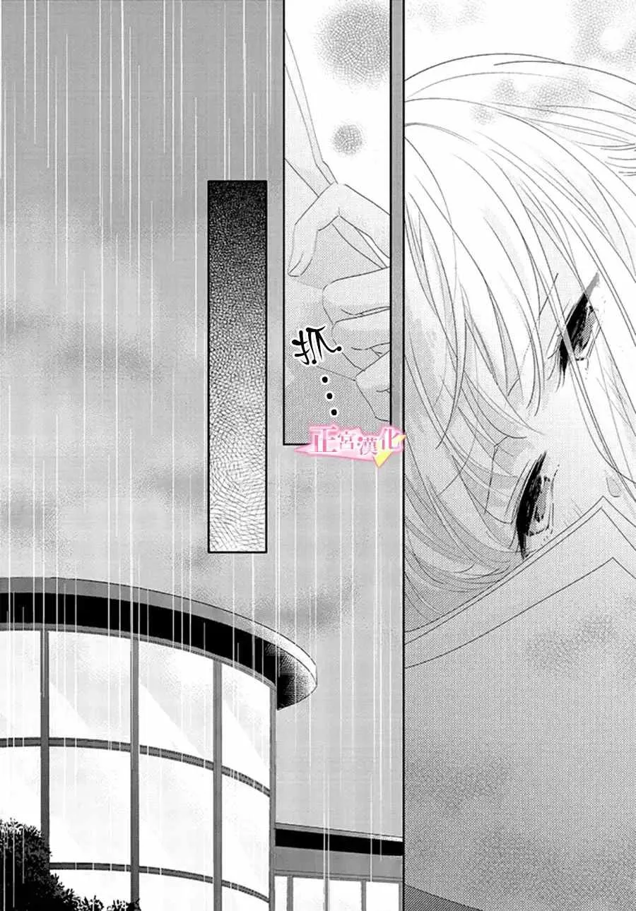 第13话 第27页