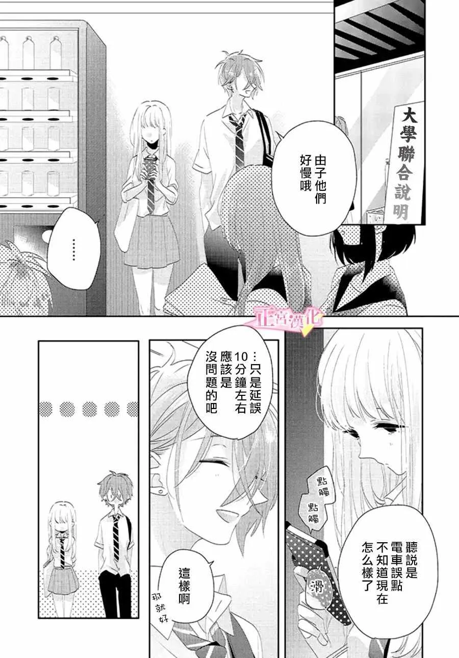 第13话 第28页