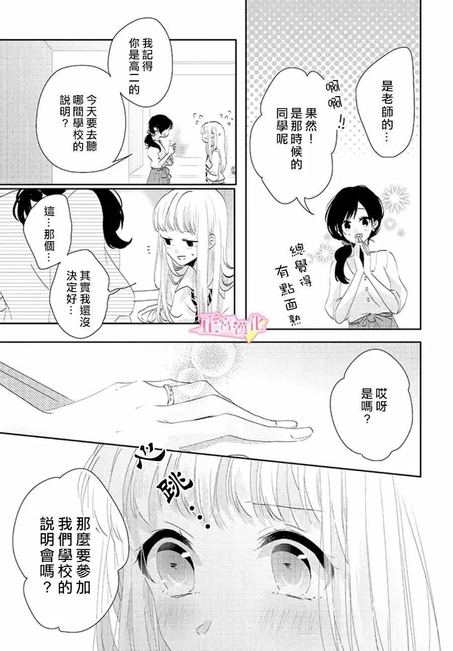 第13话 第34页