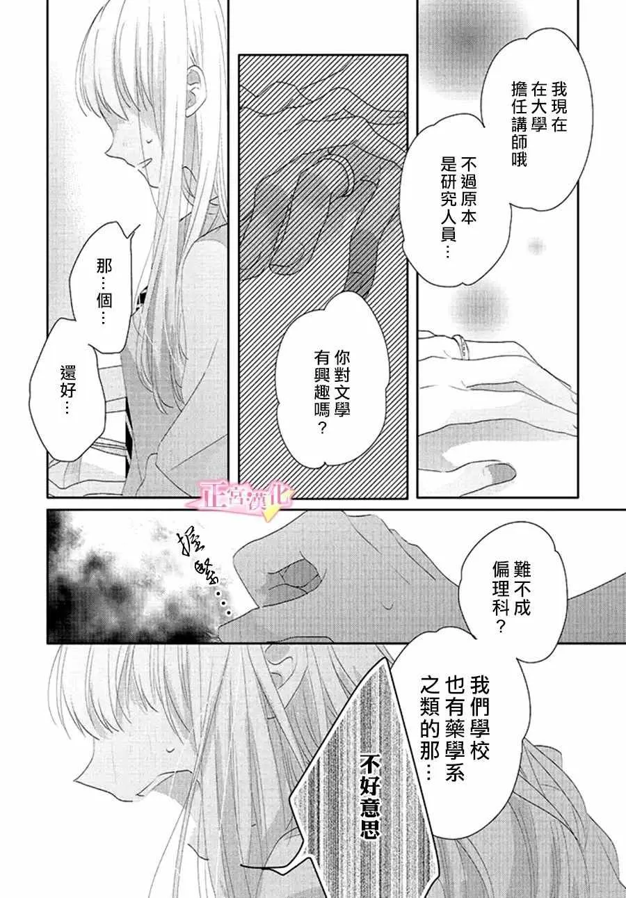 第13话 第35页