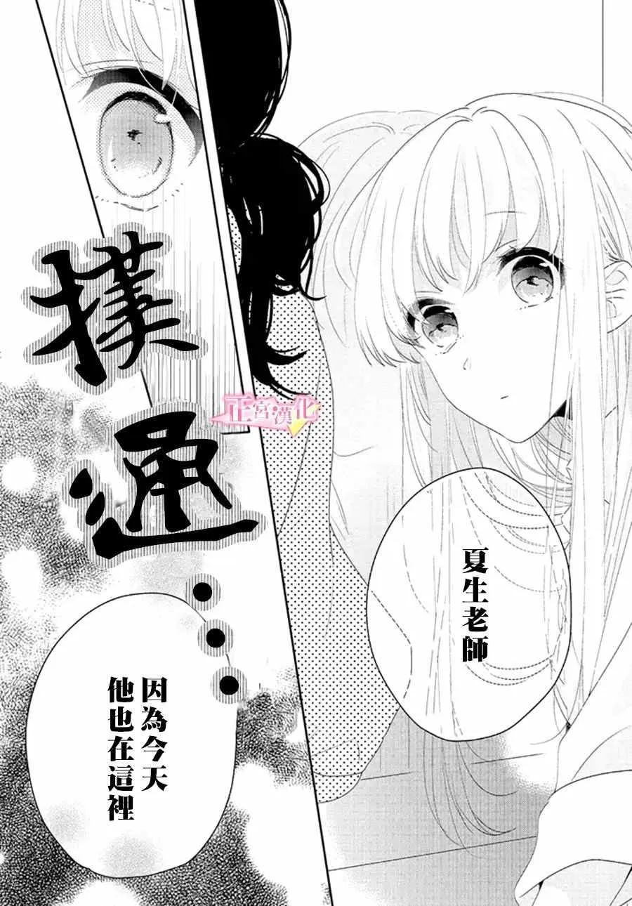 第13话 第37页
