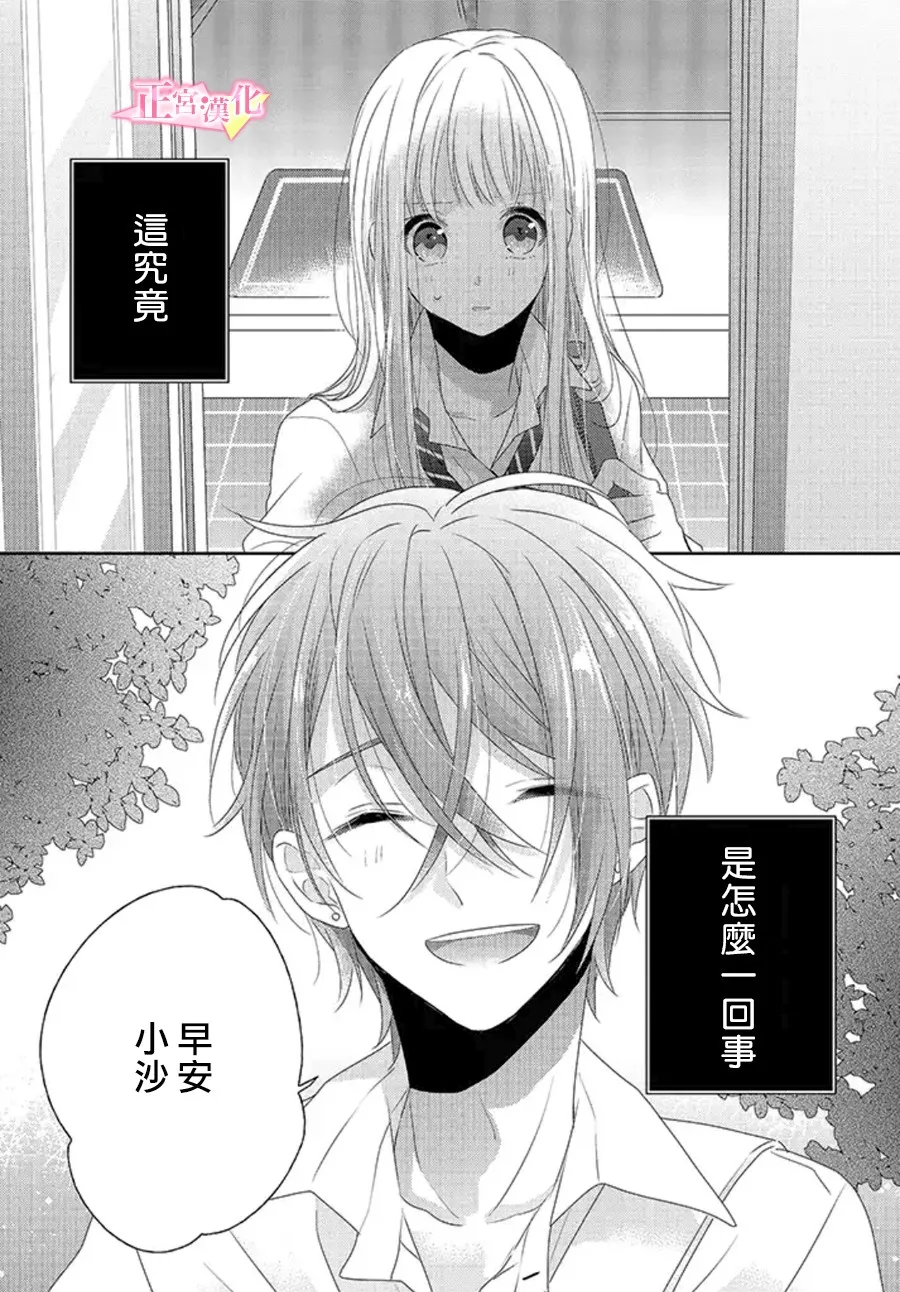 第14话 第1页