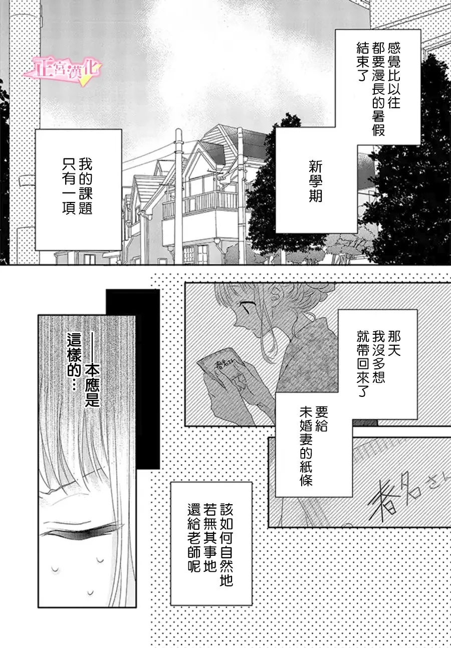 第14话 第3页