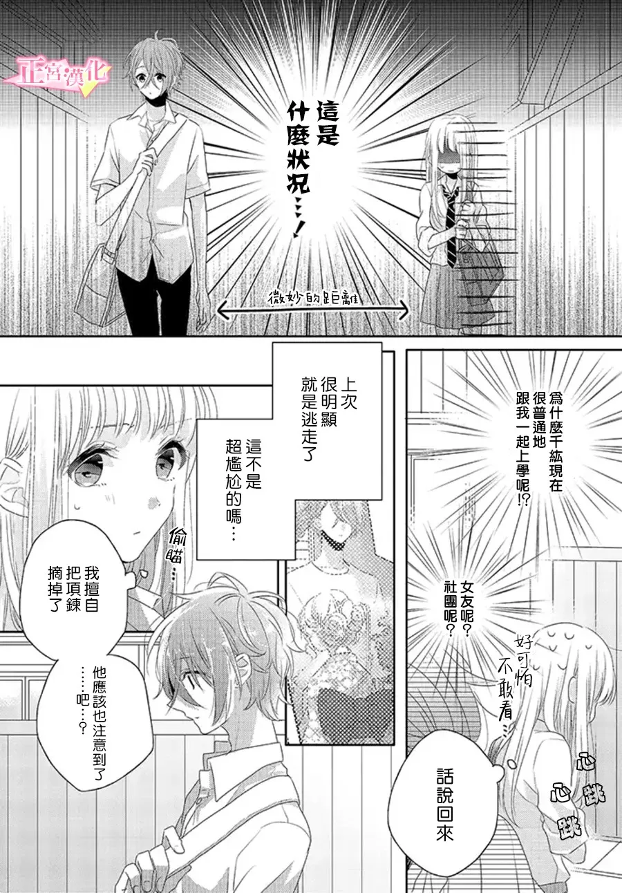 第14话 第4页