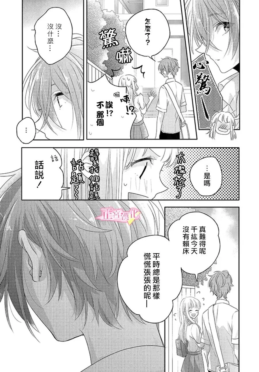 第14话 第5页