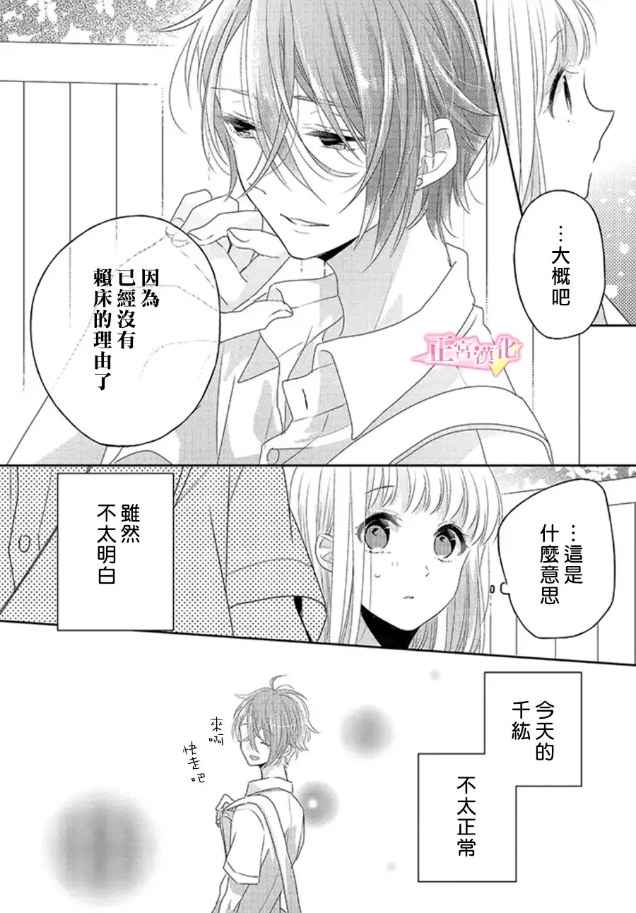 第14话 第6页
