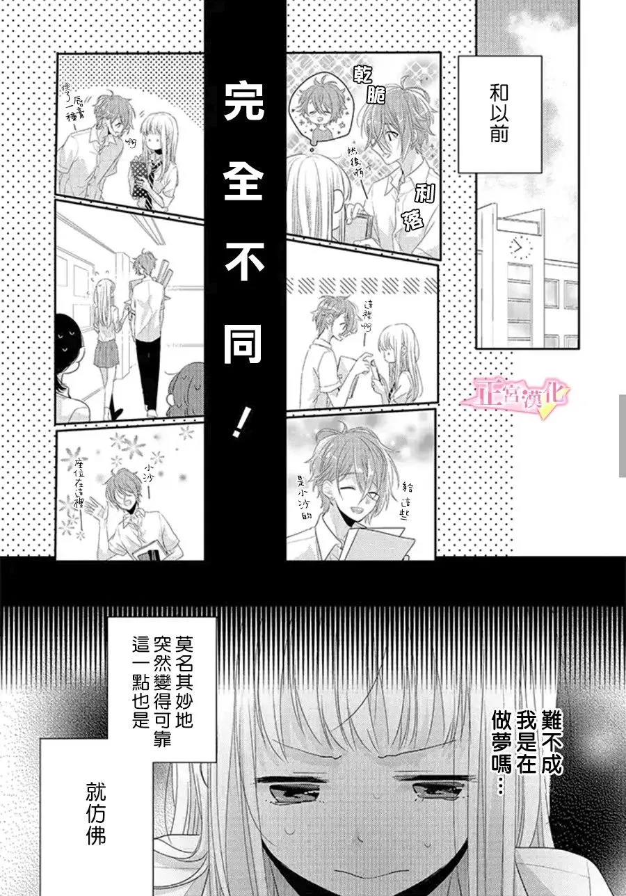 第14话 第7页