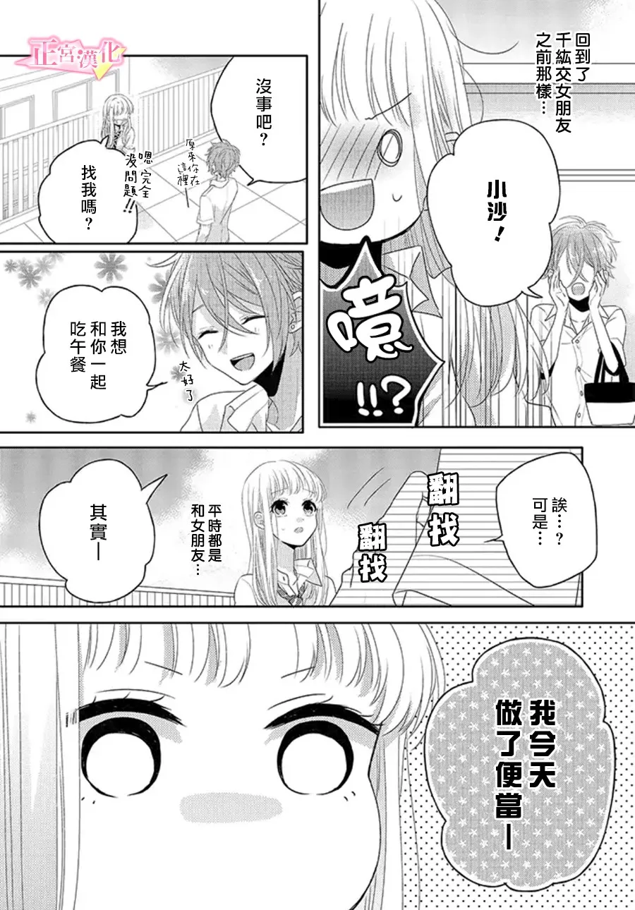 第14话 第8页