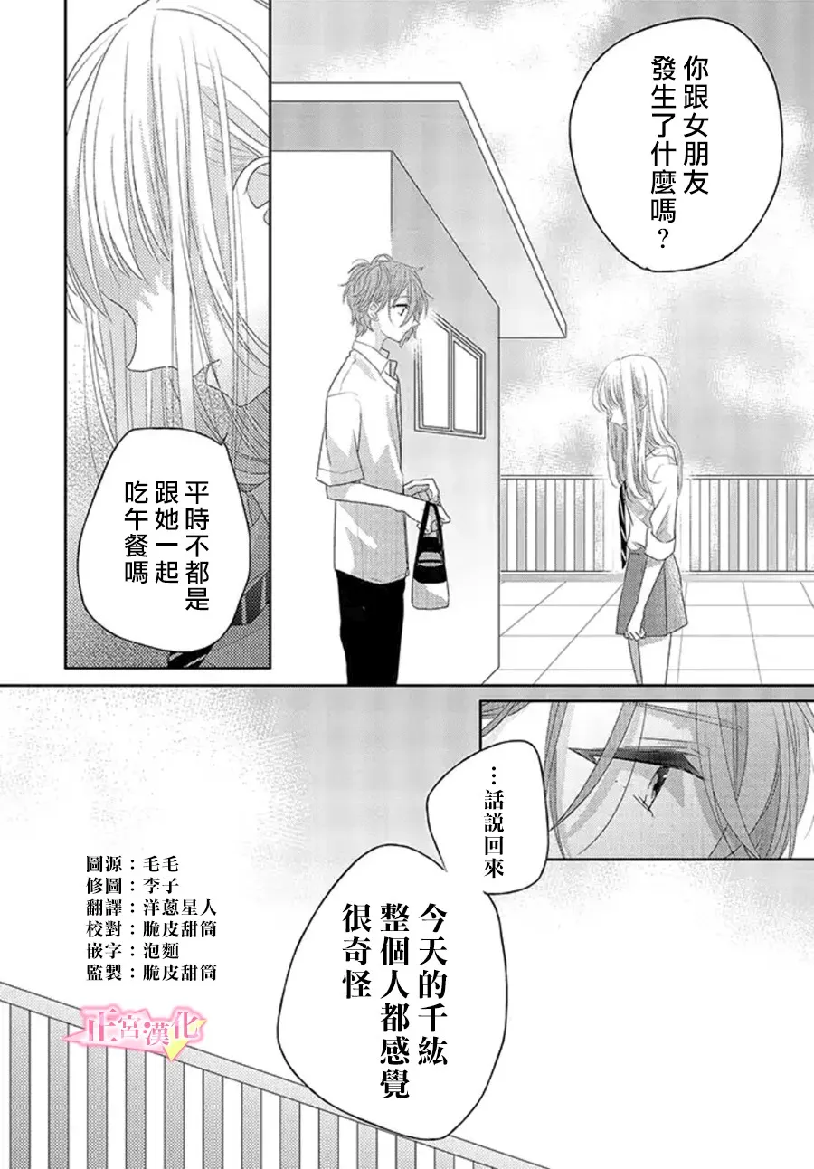 第14话 第10页