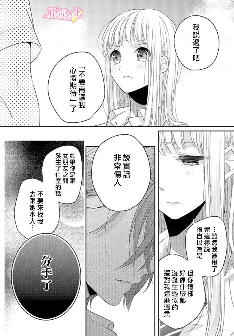 第14话 第11页