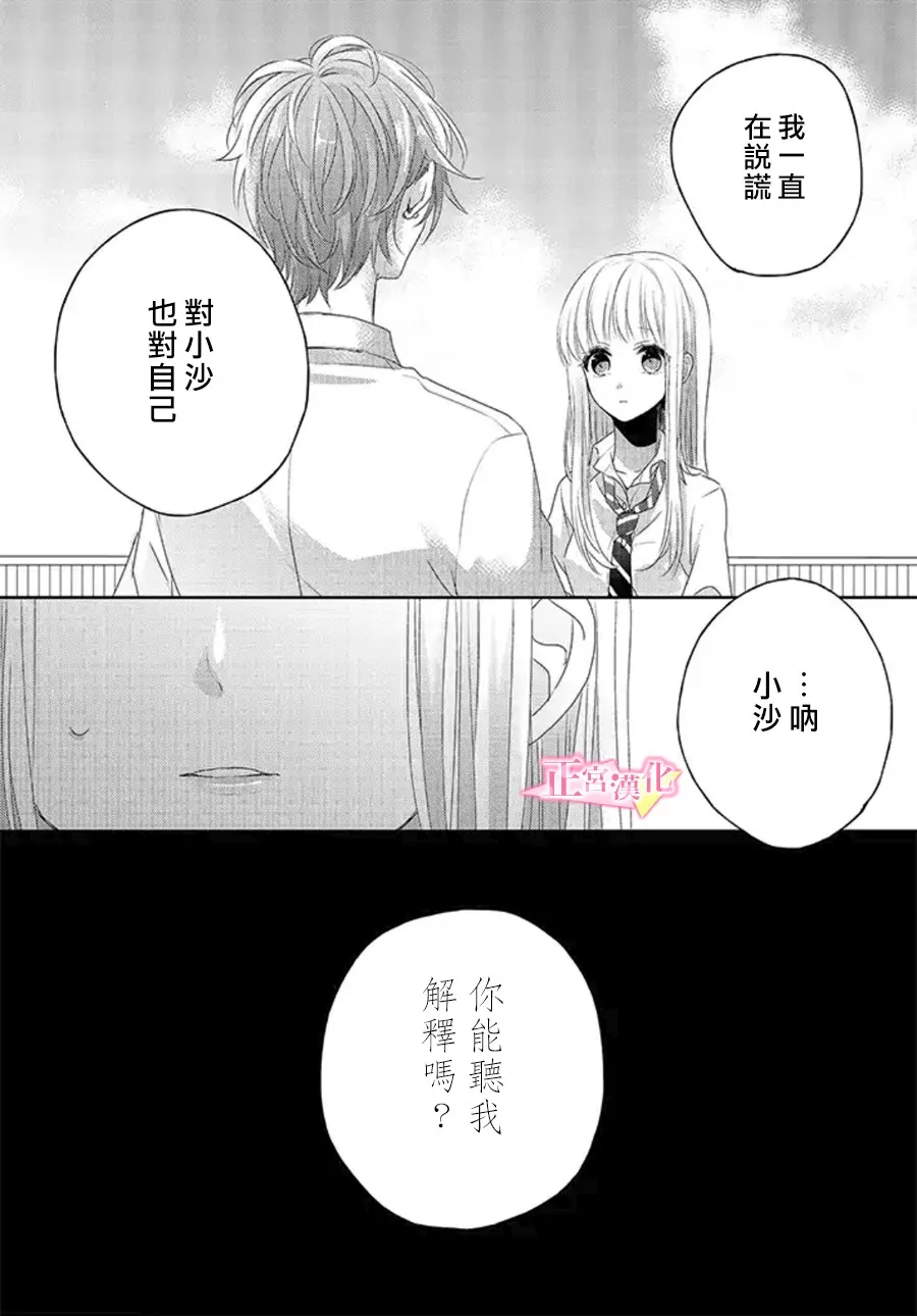第14话 第14页