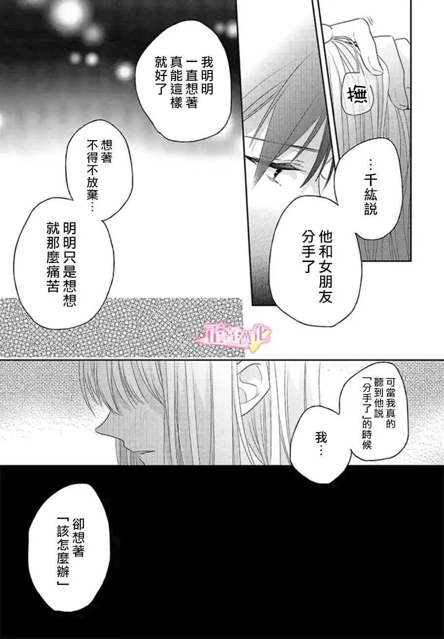 第14话 第19页