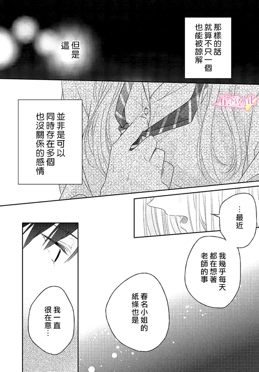 第14话 第21页