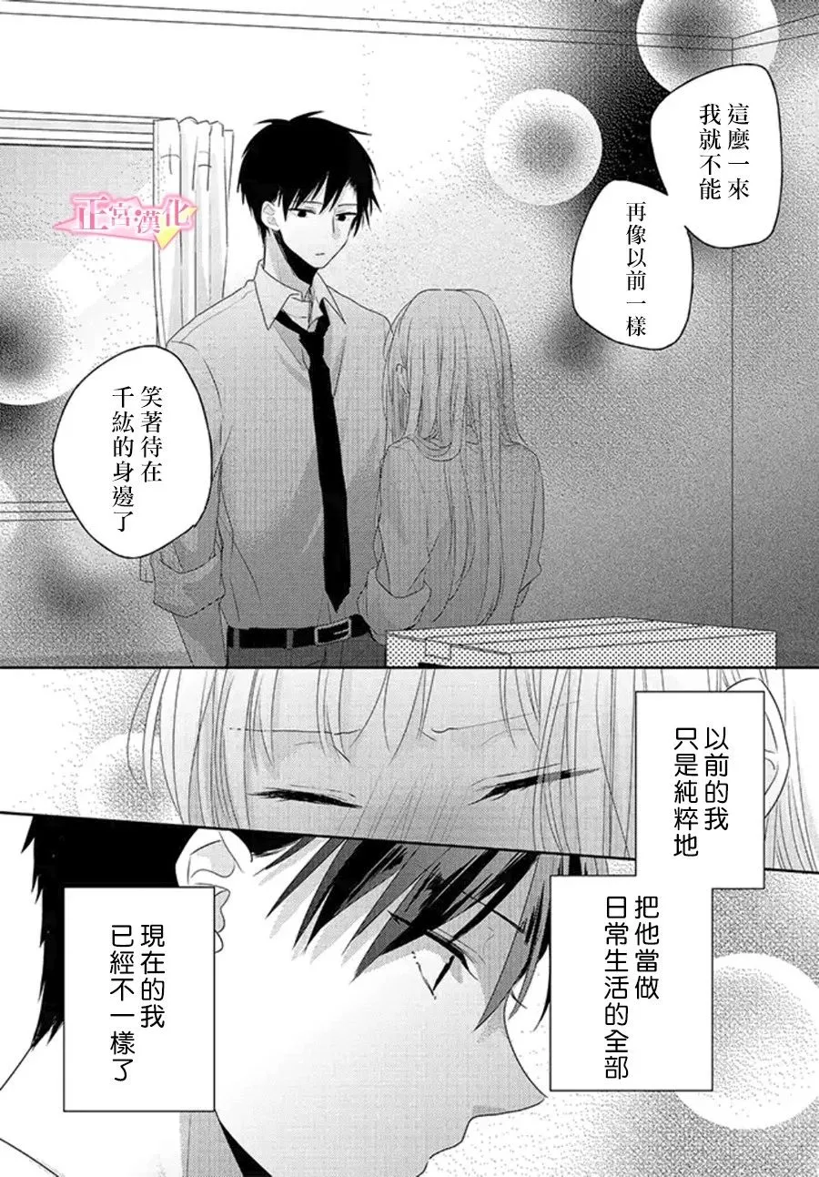 第14话 第22页