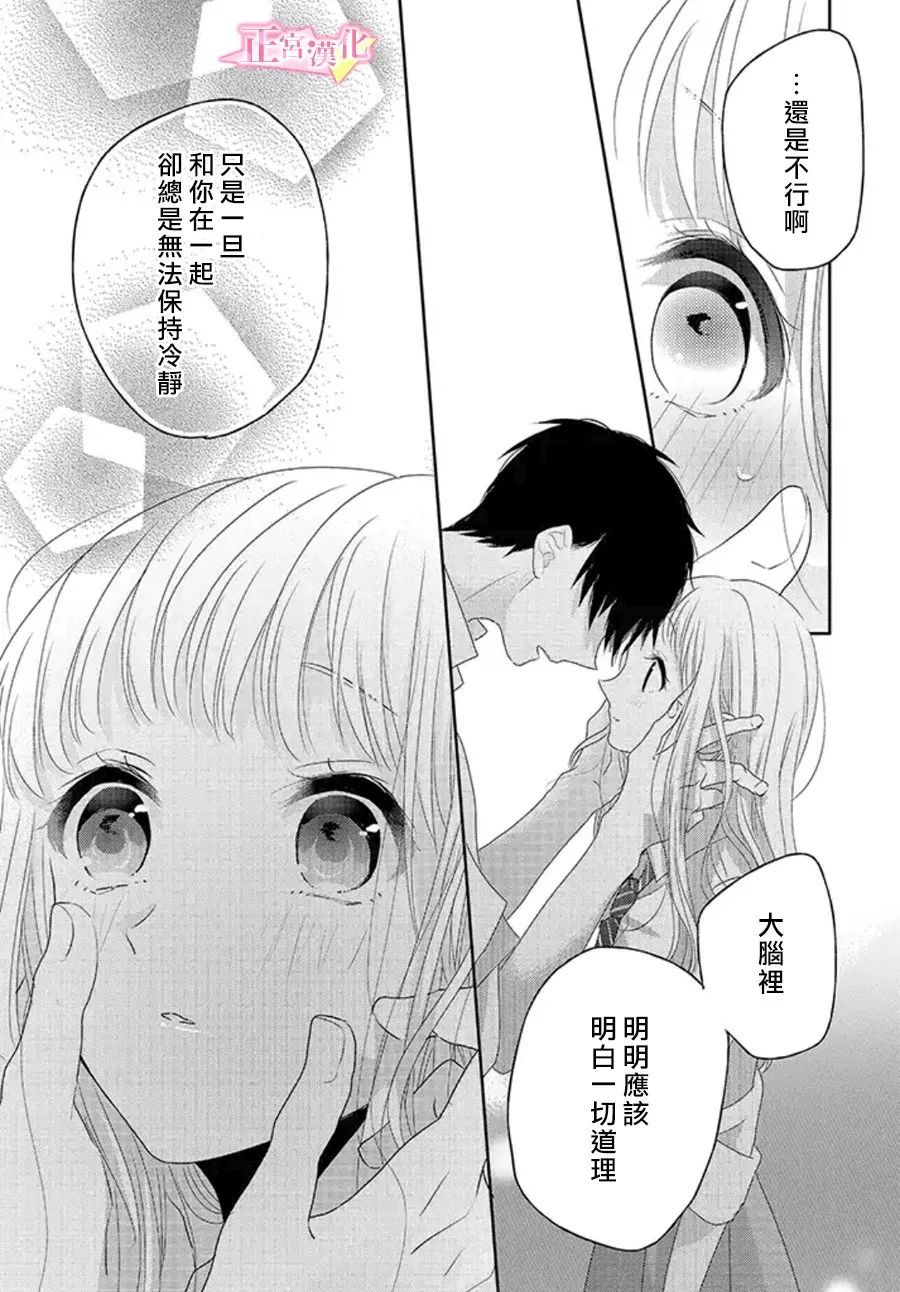 第14话 第25页