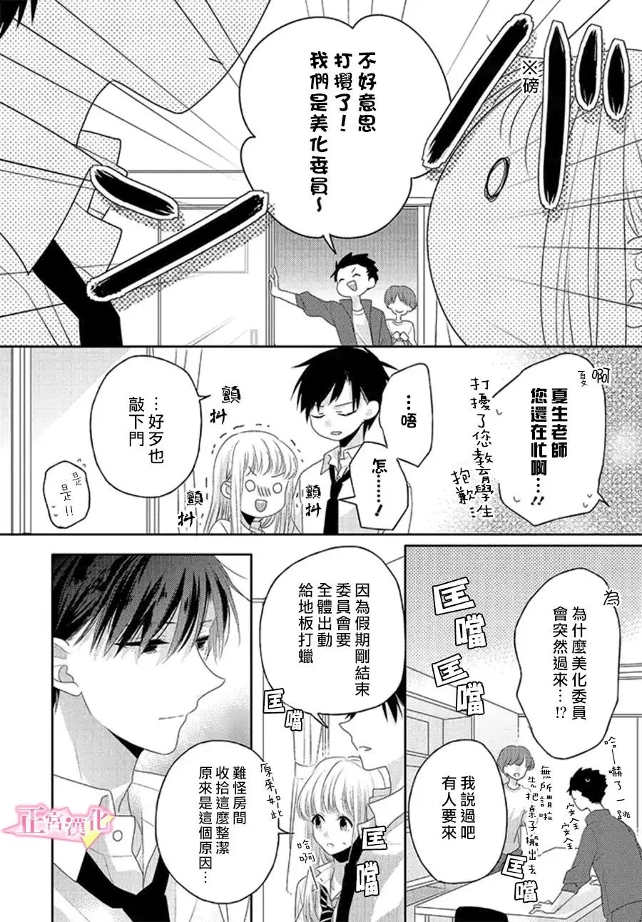 第14话 第27页