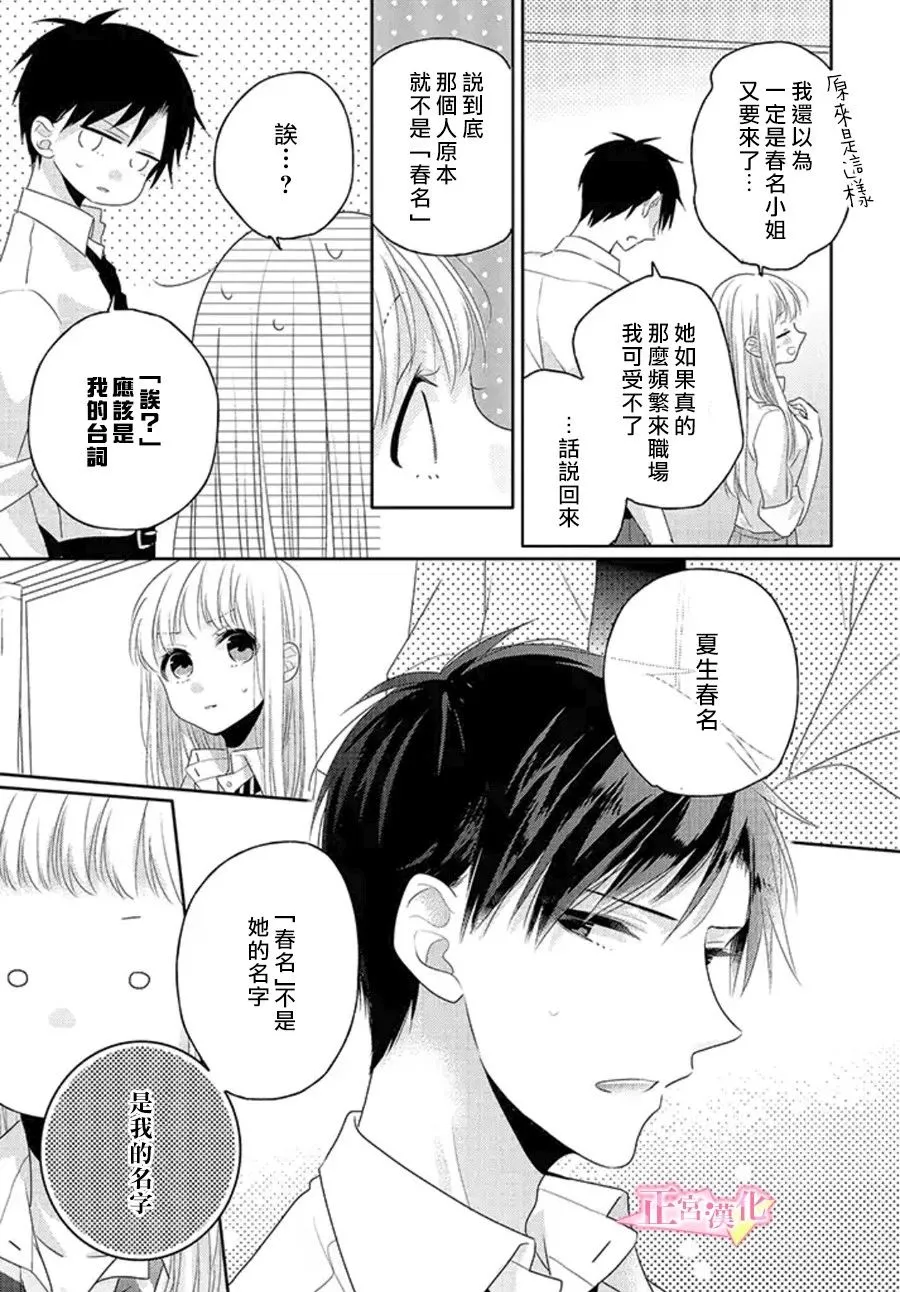 第14话 第28页