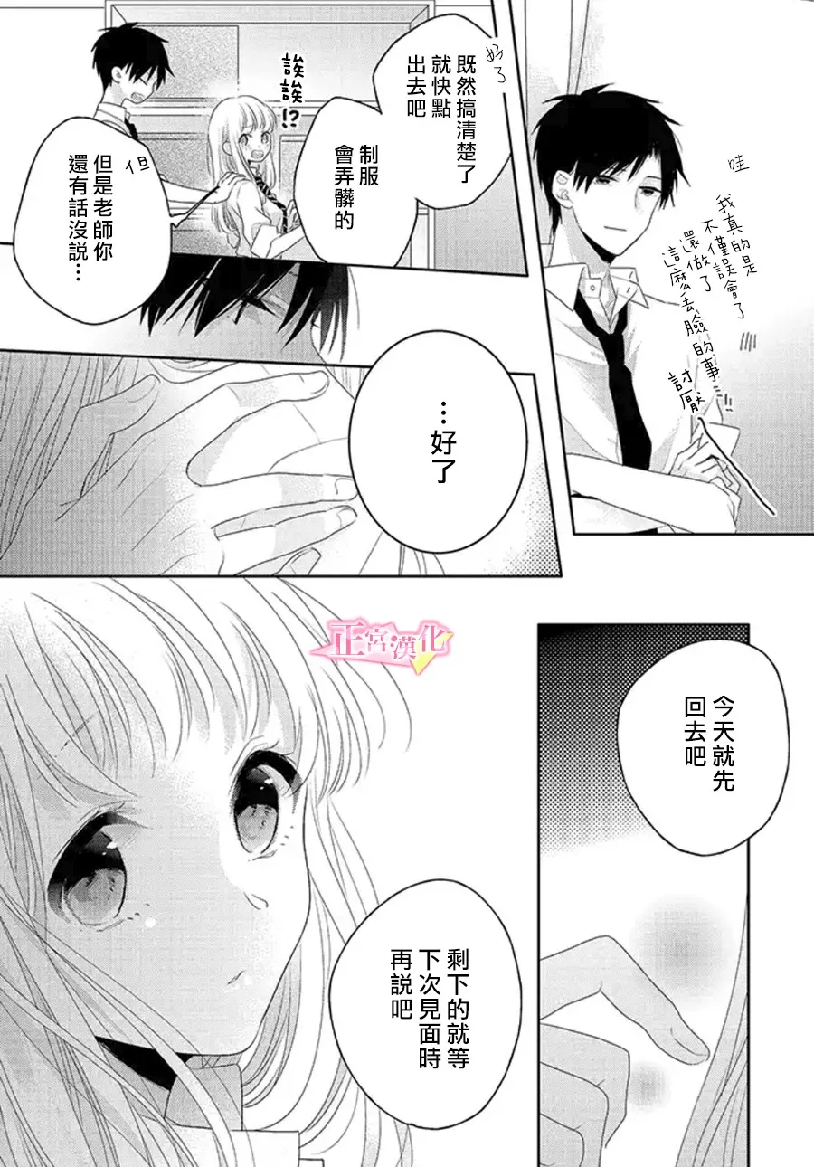 第14话 第30页