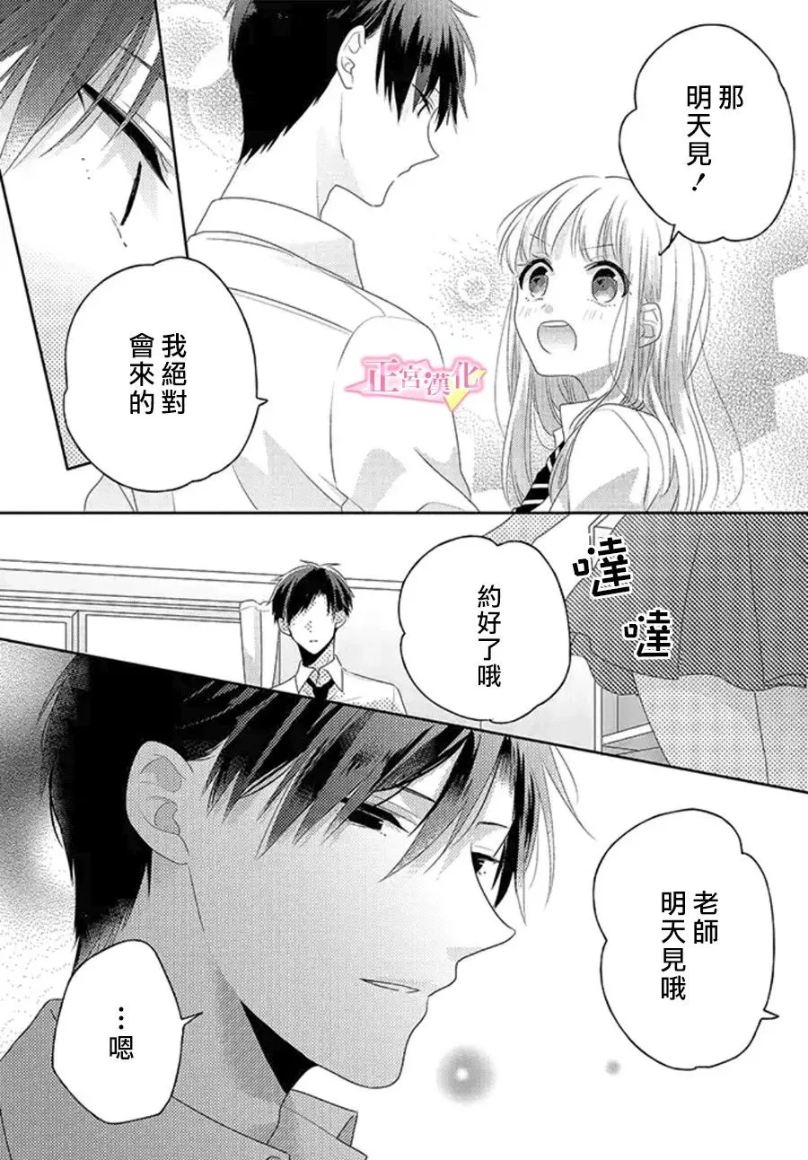 第14话 第31页