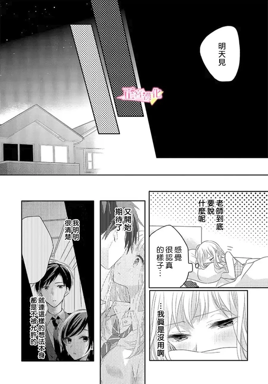 第14话 第32页