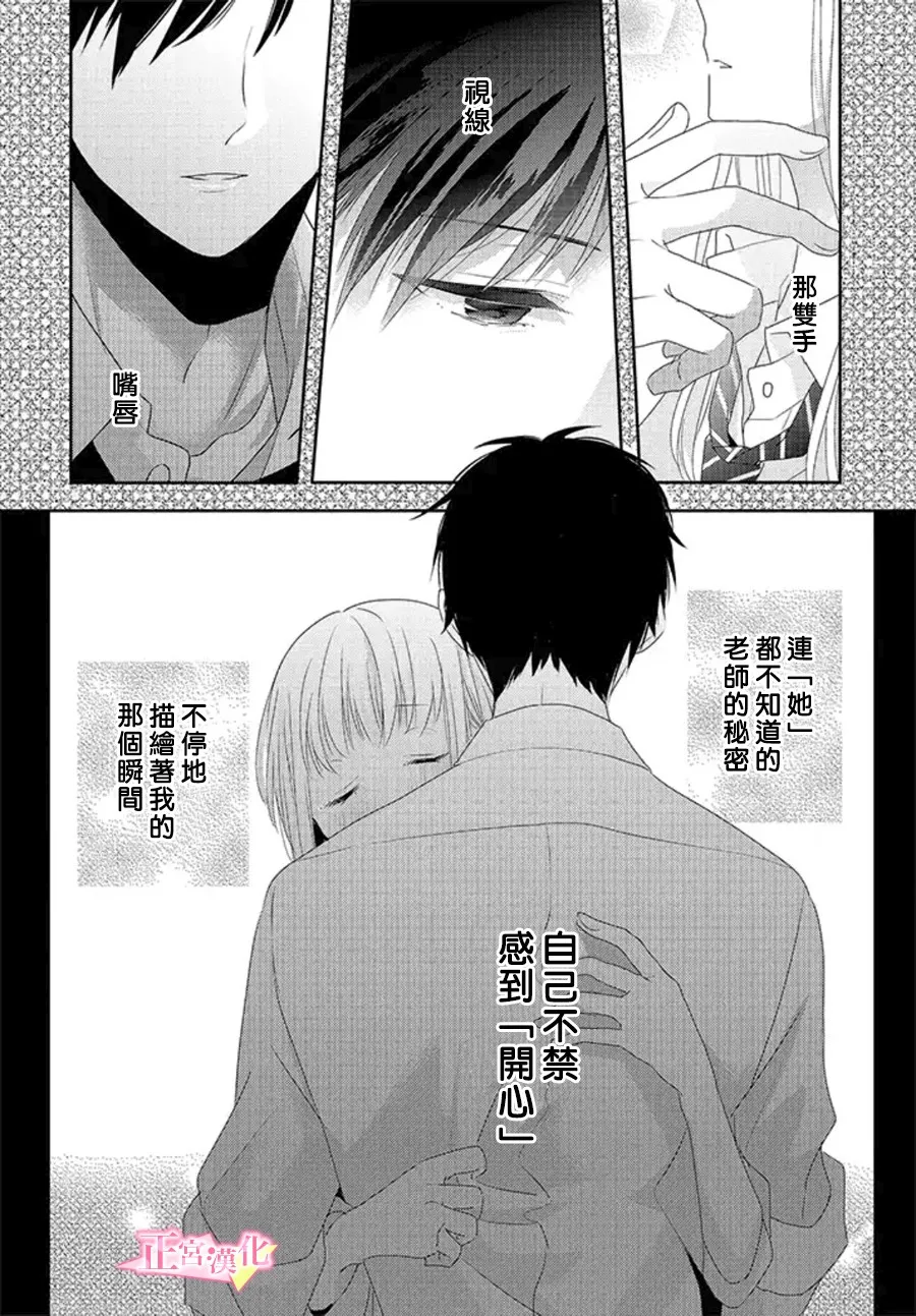 第14话 第33页