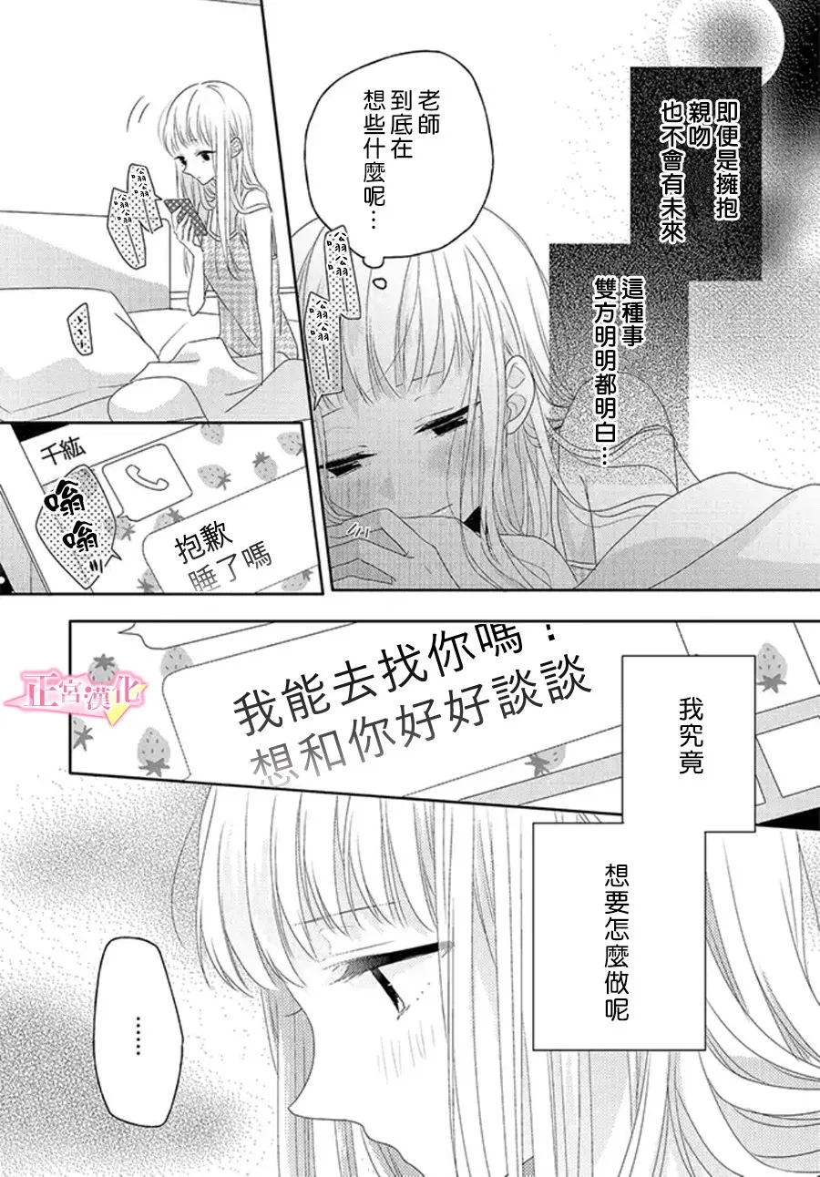 第14话 第34页