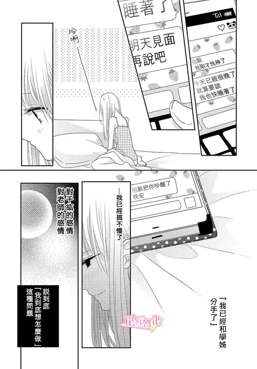 第14话 第35页