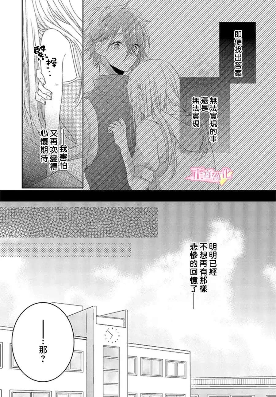 第14话 第36页