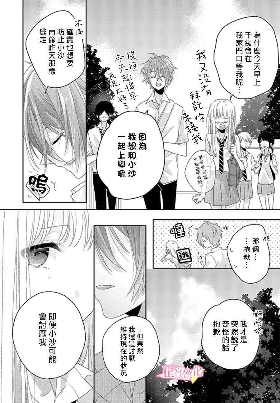 第14话 第37页