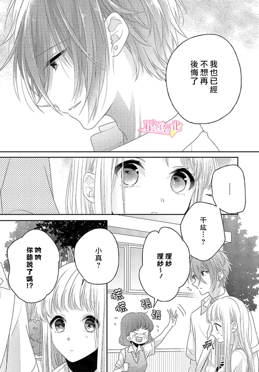第14话 第38页