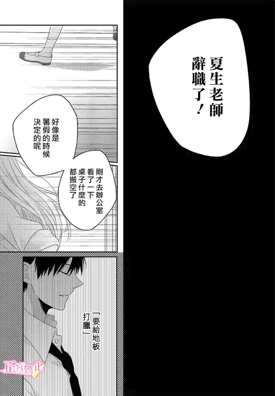 第14话 第39页