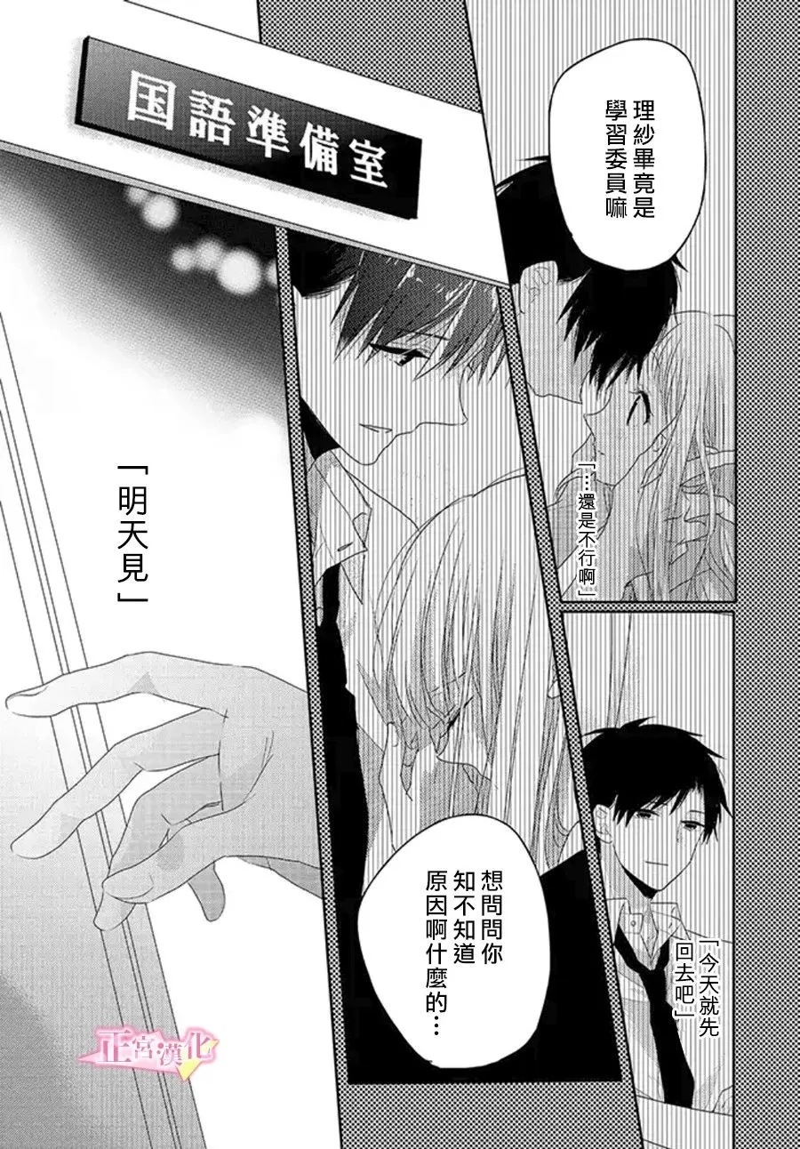 第14话 第40页