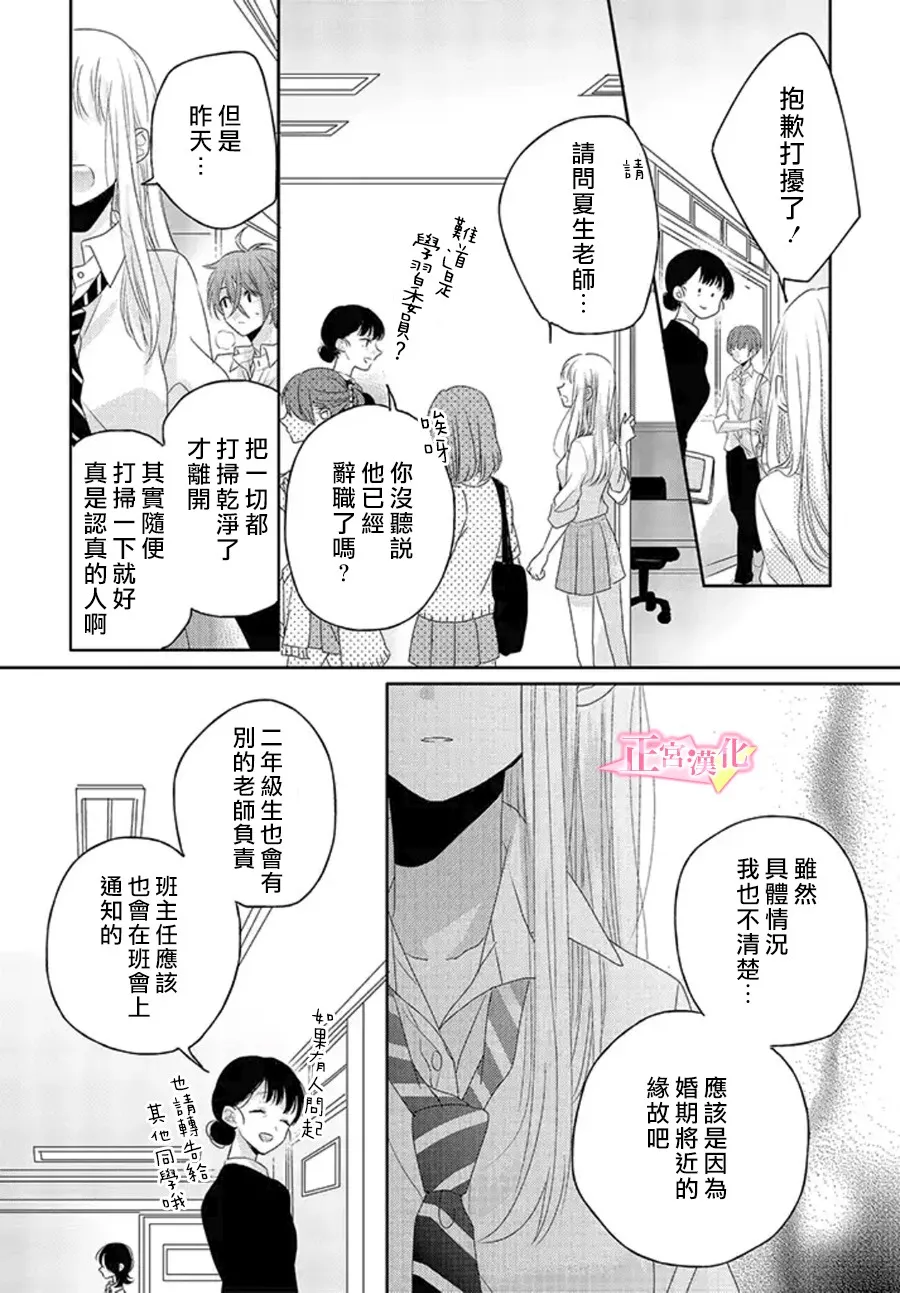 第14话 第42页