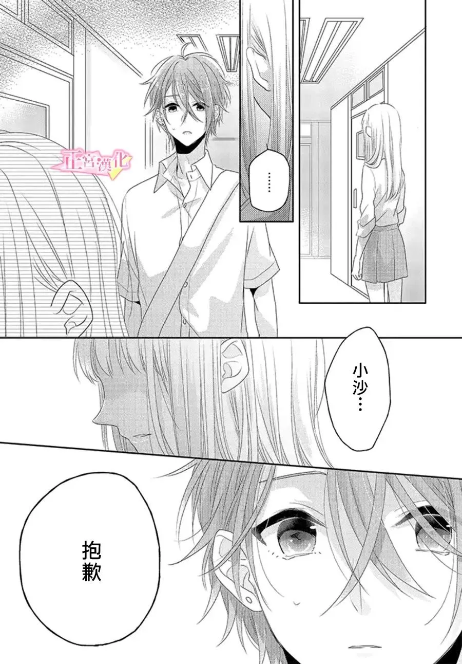 第14话 第43页