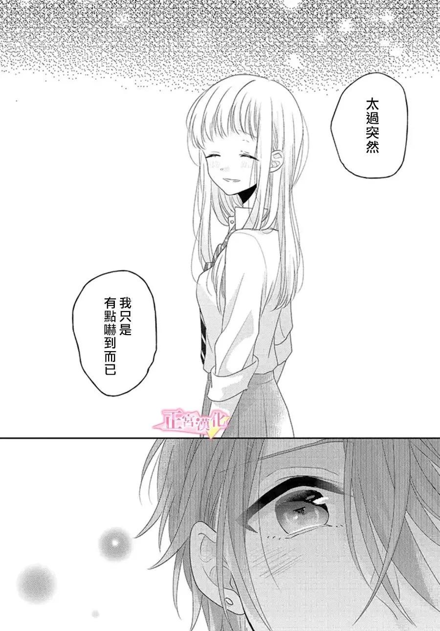 第14话 第44页