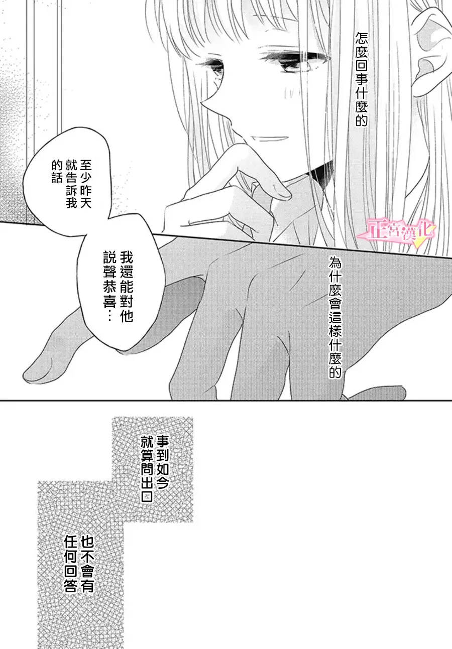 第14话 第45页